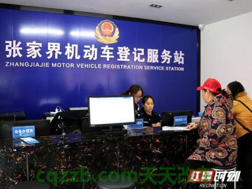 车回答：机动车登记事项_交通业务办理  第2张