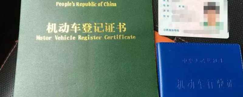 汽车过户本人不去别人代办可以吗(车辆有违章能办理过户手续吗)