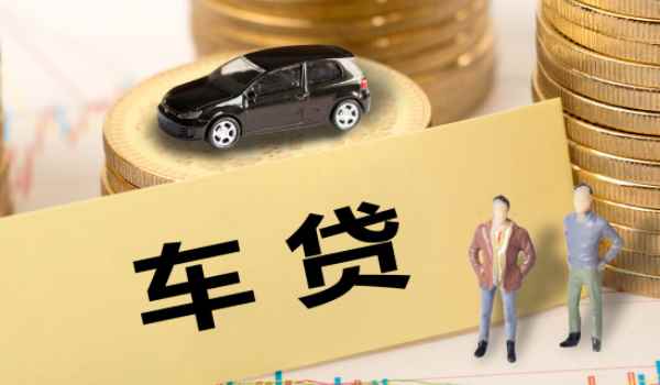 贷款买车gps费用要交吗(贷款车辆不能够办理哪些业务)  第2张