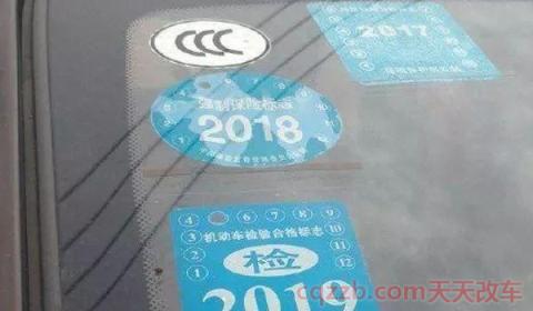 年检标签还要贴车上吗(现在的车辆需要粘贴几个标志)  第3张