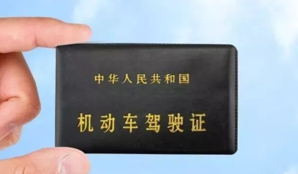 驾驶证过去期多久就办不了(机动车驾驶证换证需要体检证明吗)  第2张