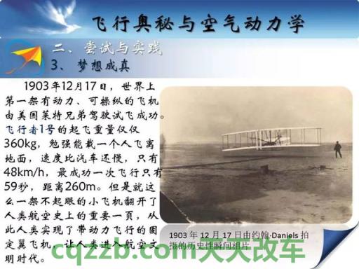 有关：空气动力学_什么是空气动力学  第2张