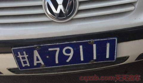 甘肃省车牌号字母代表(甘肃省车辆牌照都能够在哪里进行行驶) 第2张