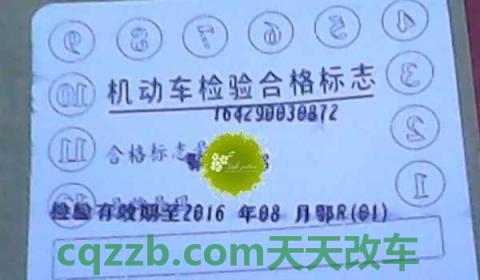 现在汽车还用贴年检标和保险标吗(年检标志和保险标志丢失在哪里处理) 第2张