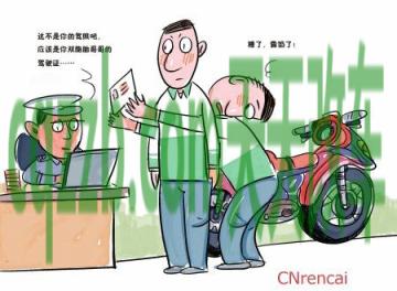 问题：网约车违规处罚条例 摩托车驾照年龄限制多少岁  第1张
