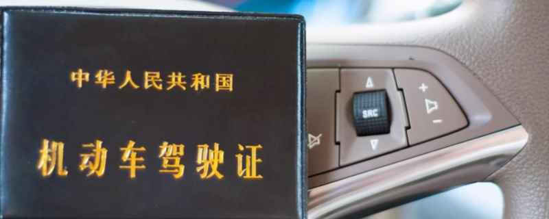 卖驾驶分对自己有影响吗(机动车驾驶证扣分有几种方式)