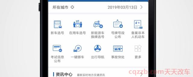 教管12123上换证多长时间能下来(机动车驾驶证换证的要求)