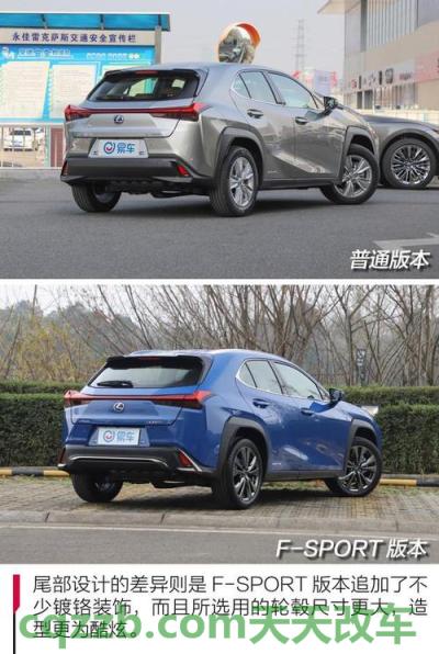 汽车问答：tiguan和途观的区别 TRD提升了雷克萨斯UX的外观  第3张