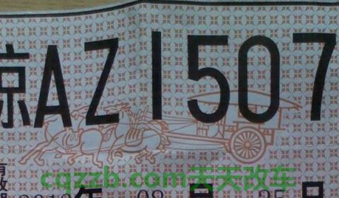 为什么车管所不办跨省临牌(车辆临时牌照使用需要注意什么)  第3张