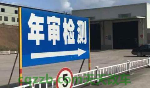 7坐车现在也是6年免检吗(车辆不年检会怎么样)  第3张