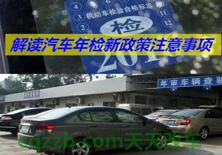 车友：六年内新车到哪里年检_交通问题