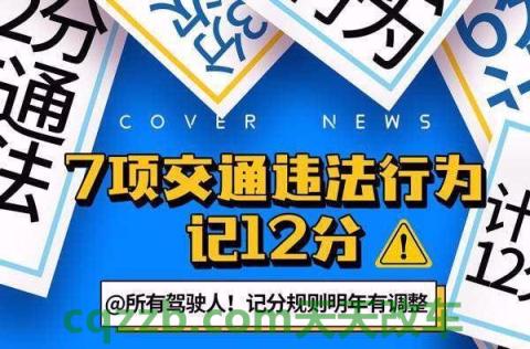 原来：驾驶证扣分怎么处理_交通问题  第4张