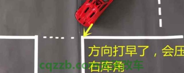 右倒库压右线是早了还是晚了(右侧倒库是科目几的项目)