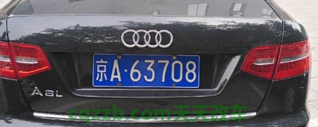 讲解一下：京a是哪个区的车牌号(机动车辆号牌丢失在哪里补办)  第1张