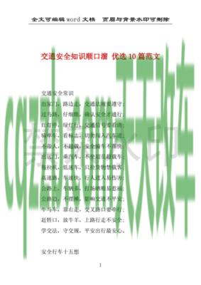 汽车问答：红绿灯规则顺口溜_交通问题  第2张
