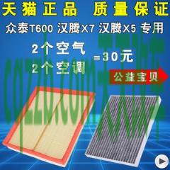 问题：汽车轮胎怎么保养 众泰t600空调滤芯在哪  第2张