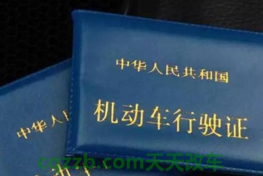 关于：机动车行驶证副本丢失如何补办_交通问题  第1张