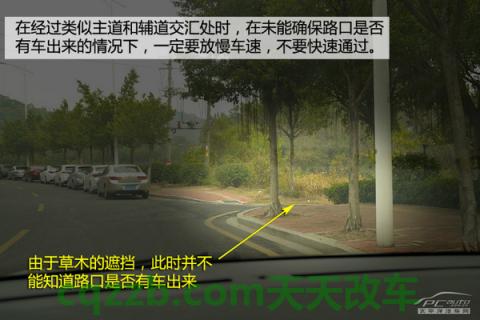 了解:日常开车注意事项_什么是日常开车注意事项 第6张