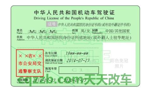 驾驶证能随便拍照给别人吗(机动车驾驶证丢失怎么办)  第2张