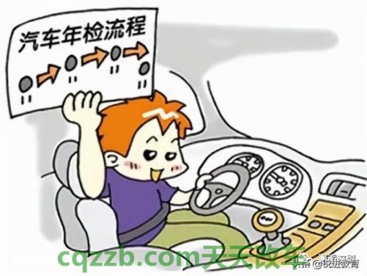 车回答：机动车年检超期怎么办_交通问题  第4张