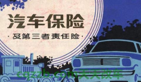 不计免赔险有什么用(商业保险包括哪些险种)  第3张