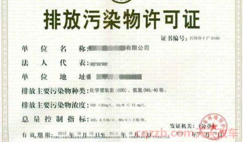 洗车店一定要排污证吗(洗车店都需要什么设备)  第2张