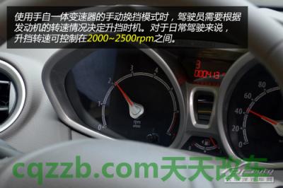 车问答：手自一体换挡技巧_什么是手自一体换挡技巧  第21张