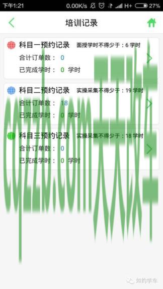 有用：学车费用一览表 学车如何预约考试