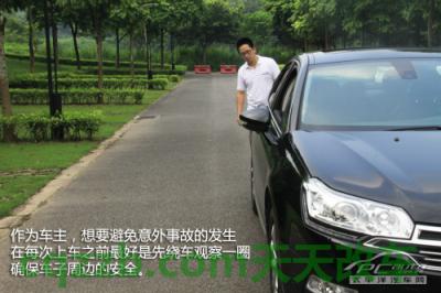 汽车知识：暑期用车安全知识_什么是暑期用车安全知识  第15张