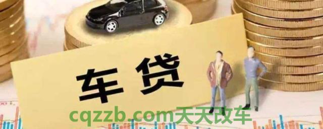 交首付和提车能一起吗(贷款购买车辆贷款还完后为什么不能过户)