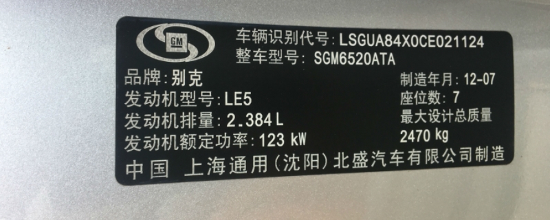 发动机号第几位是生产日期(发动机号码在哪里查看)