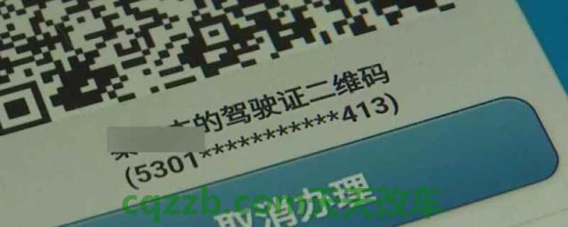 电子版驾驶证全国通用吗(机动车驾驶证在哪里办理)  第1张