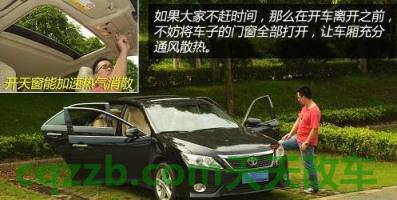 问题：暴晒后车内有多毒_什么是暴晒后车内有多毒  第20张