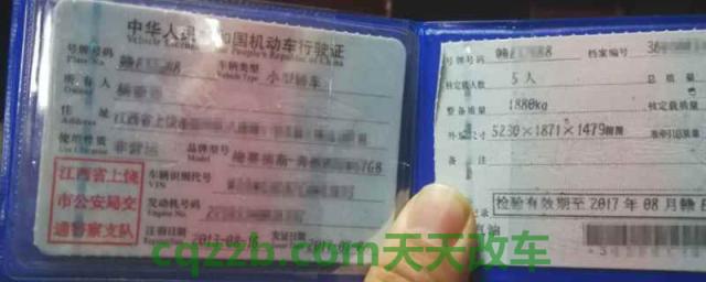 行驶证照片在哪里可以查询到(机动车行驶证上有哪些信息)  第1张