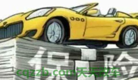 车子报保险自己还需要出钱吗(商业保险可以不买吗)  第3张