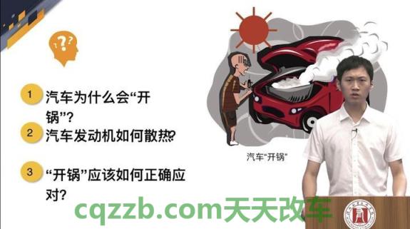汽车知识：汽车开锅_什么是汽车开锅