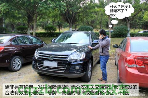 问答：第三者险_什么是第三者险  第9张