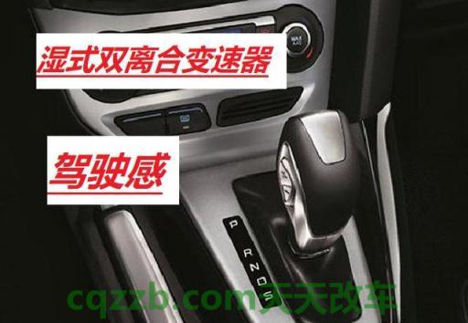 简单说说:干式双离合和湿式双离合区别 第3张