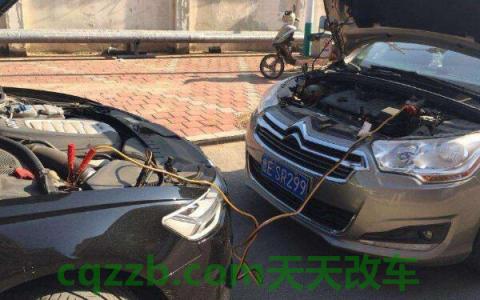 车子没电打不着火自救() 第2张