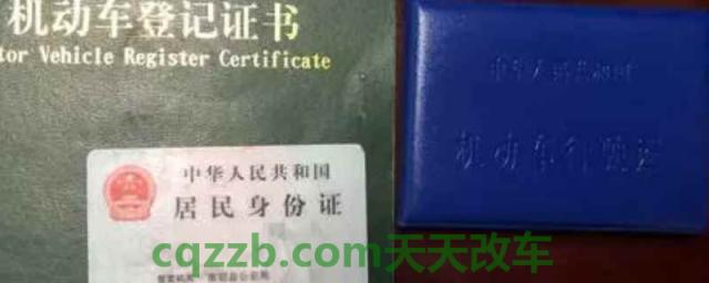 买二手车过户需要什么手续和证件(二手车辆过户需要重新选择号牌吗)  第1张
