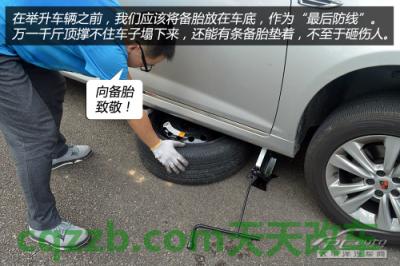 汽车分享：随车千斤顶_什么是随车千斤顶  第15张