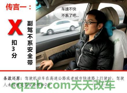 汽车知识：驾驶员遭批评后在网上谣传老总性丑闻 驾驶员怎么处理违章扣分  第2张