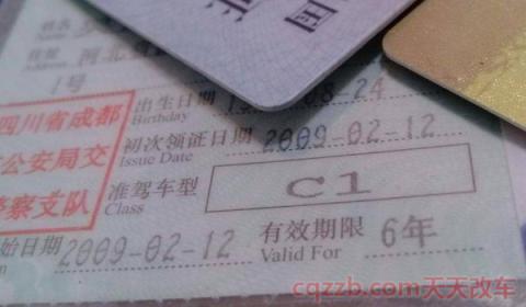 c1驾驶员体检项目(C1驾照的报考年龄)  第3张