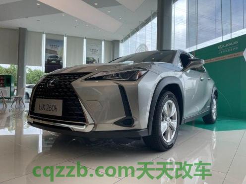 有关：雷克萨斯ux260h真实油耗 雷克萨斯ux260h怎么样(雷克萨斯ux260h值得买吗)  第2张
