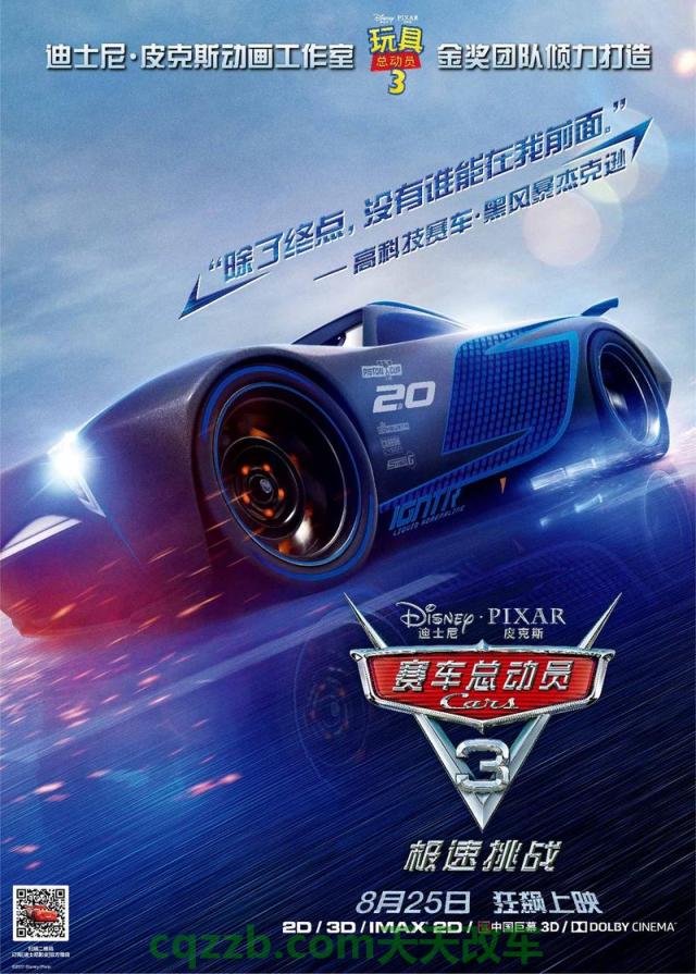 车回答：赛车总动员3黑风暴是几号 赛欧3怎么样优缺点  第2张