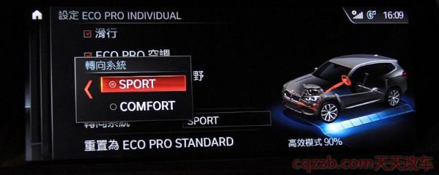 ecopro宝马什么意思(节能模式什么时间使用)  第1张