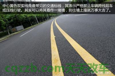 分享：交通标线识别技巧_什么是交通标线识别技巧  第2张