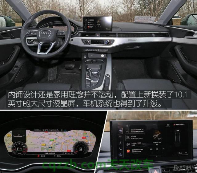 了解汽车：2021款奥迪A5中控功能说明图解 2021款奥迪A5中控台功能说明图解  第2张