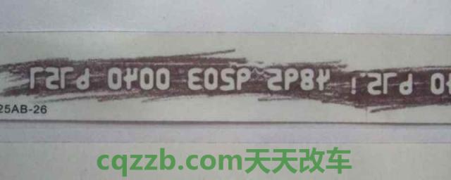 拓号是自己弄还是车管所的弄(括号的位置)  第1张