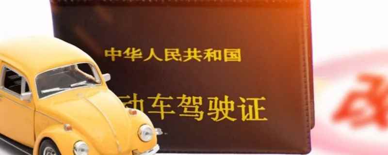 可以换驾校吗需要什么手续(驾驶证报名需要携带什么证件)